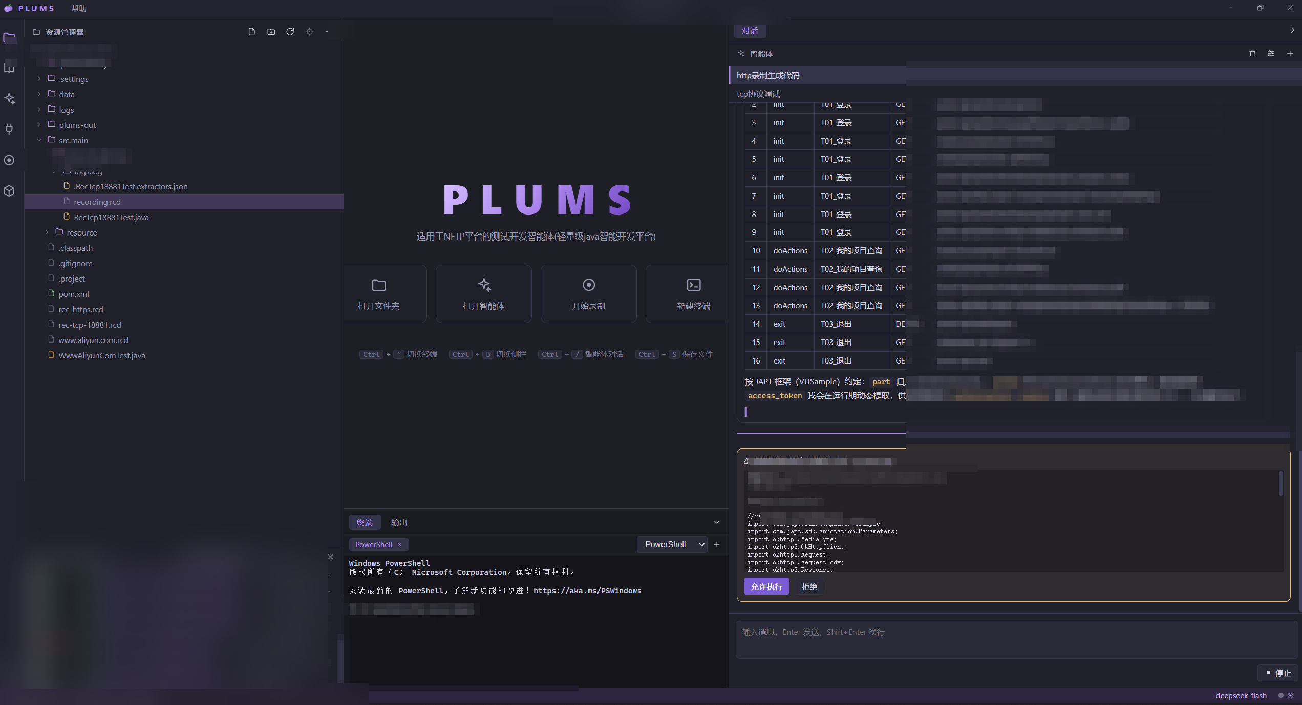 PLUMS Java性能测试脚本工作台